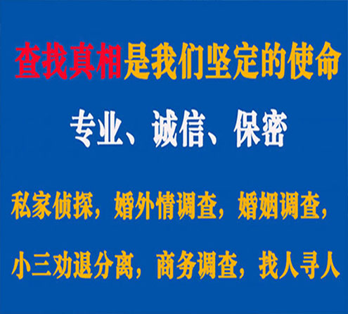 关于河池慧探调查事务所